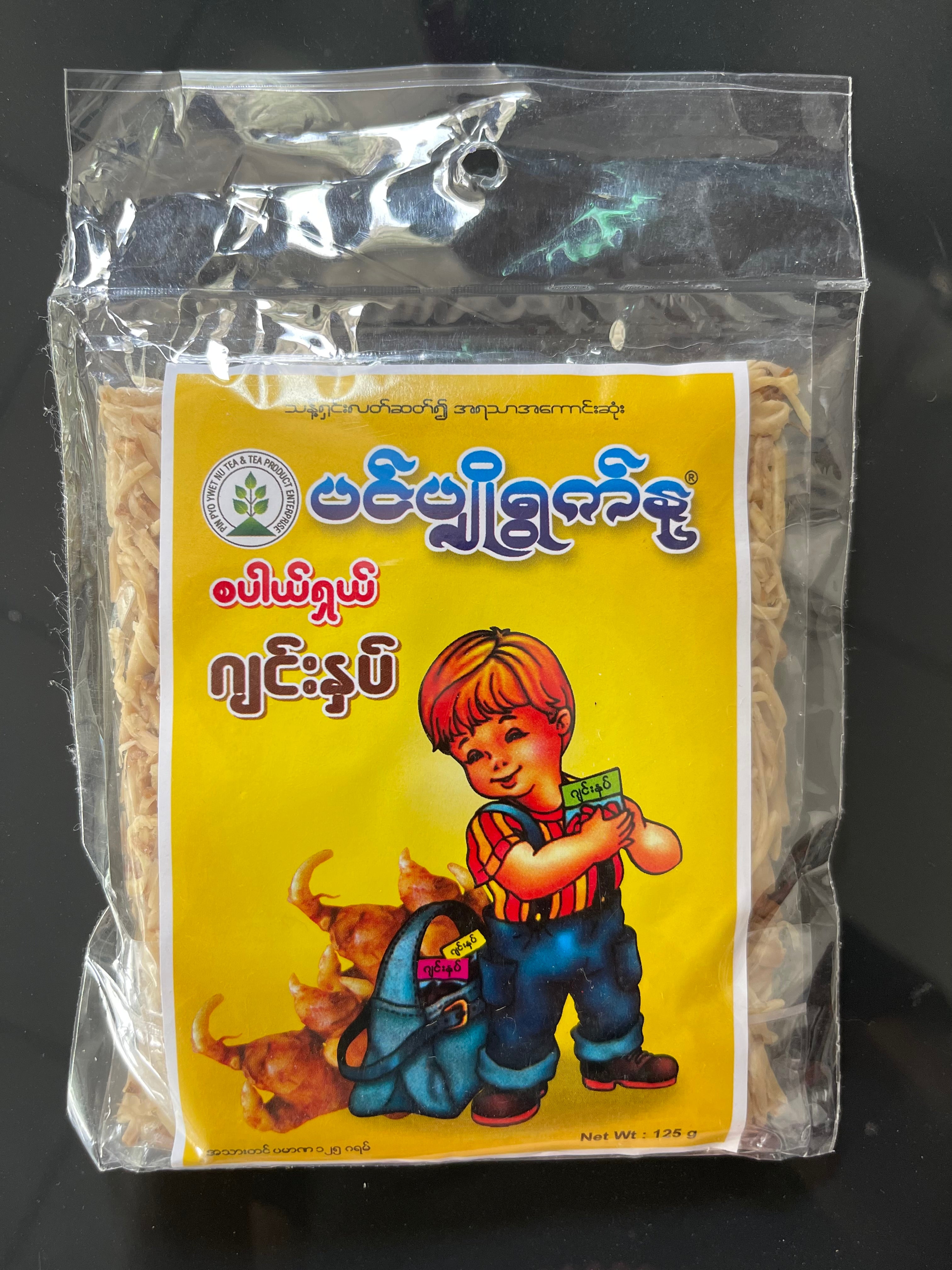 ပင်ပျိုရွက်နု ( Pin Pyo Ywat Nu ) - တခါစား ဂျင်းနှပ် – Thin Myat