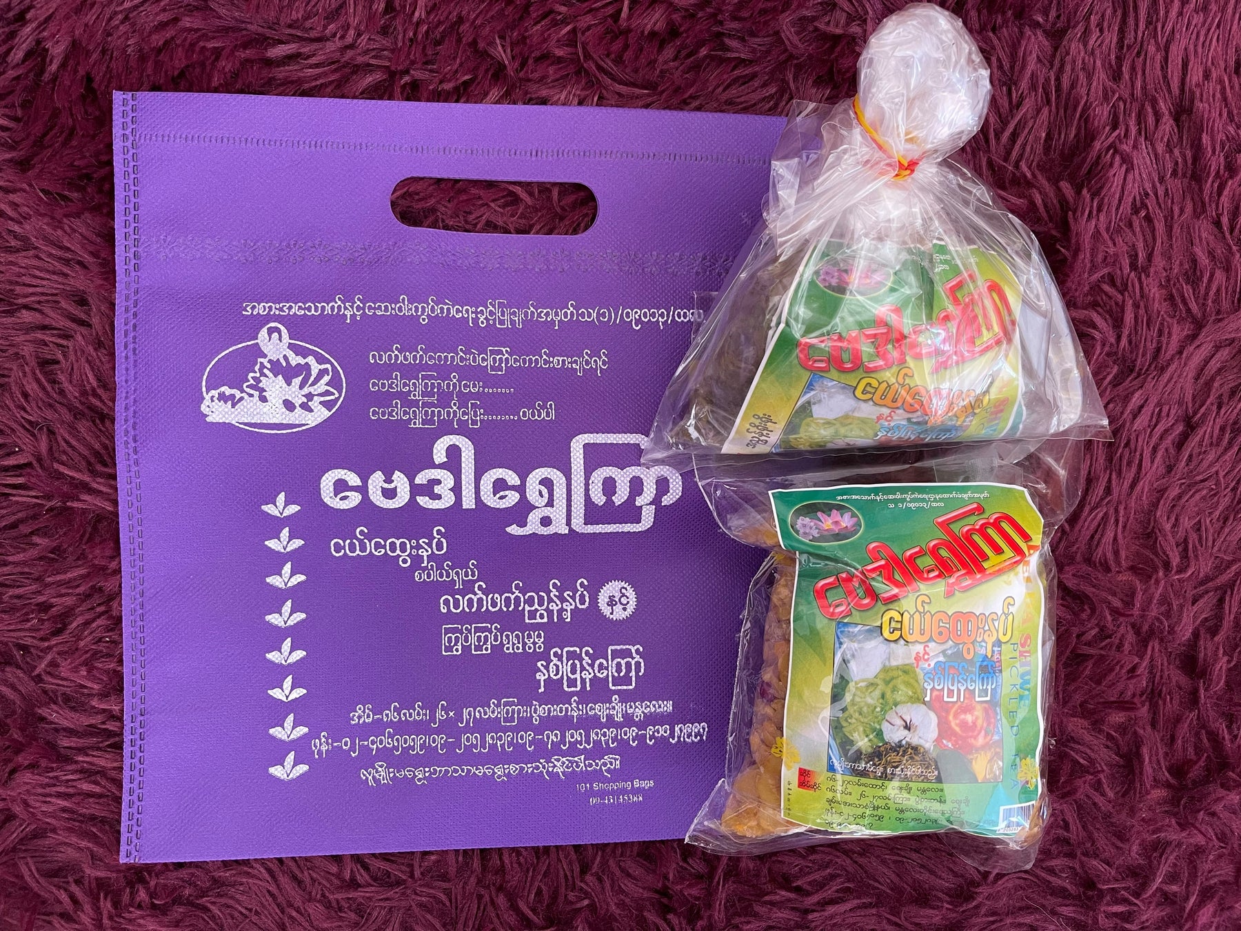 Bay Dar Shwe Kyar Pickled Tea leave Salad အထောင်းချဉ်စပ် ဗေဒါရွှေကြာ